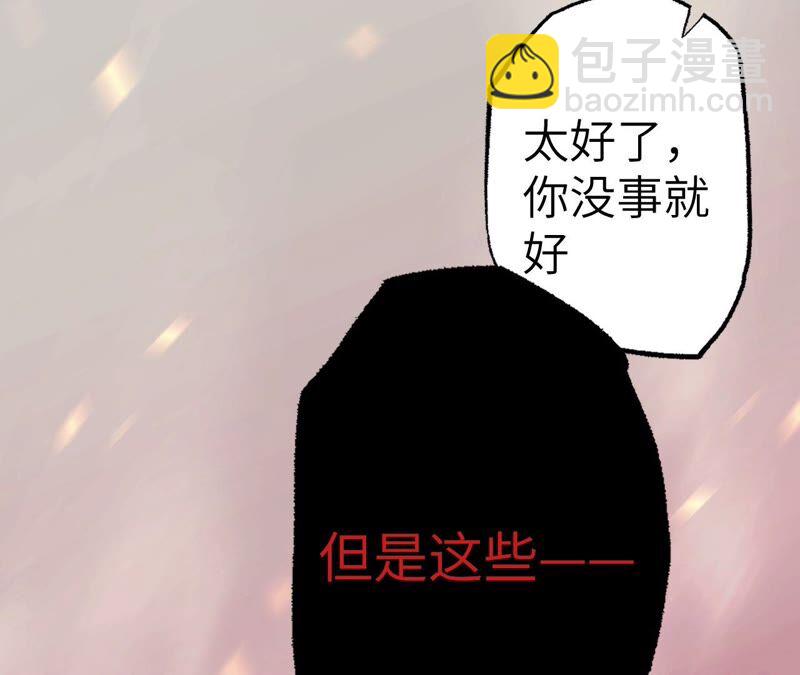 暗海紀元 - 第四話：異化鎧甲(1/4) - 7