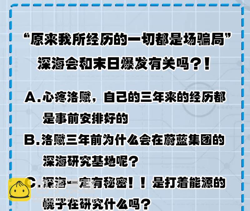 暗海紀元 - 第四話：異化鎧甲(3/4) - 6