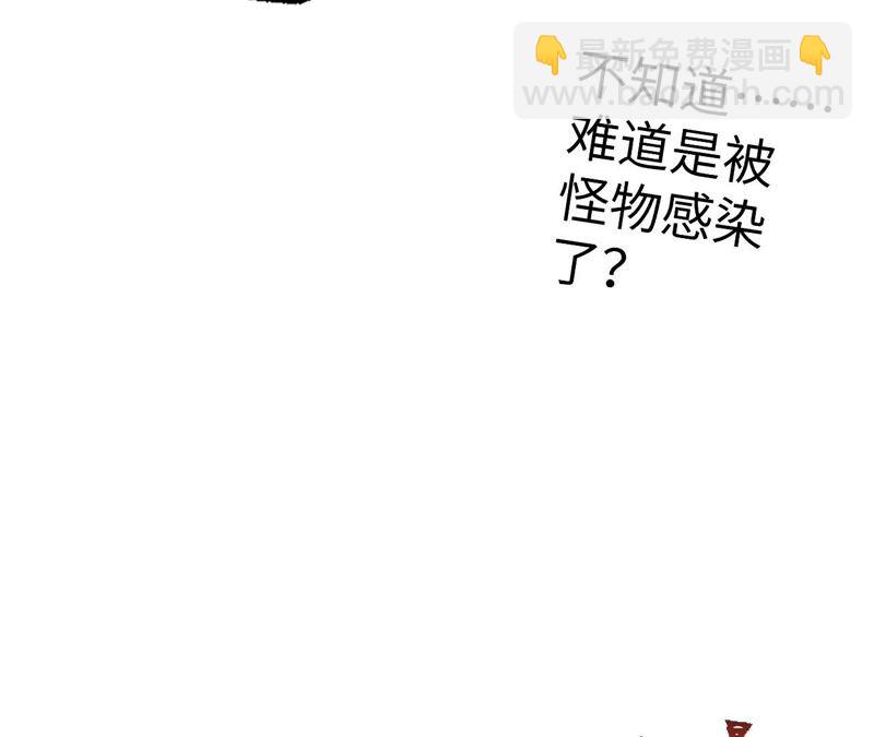 暗海紀元 - 第四話：異化鎧甲(1/4) - 4