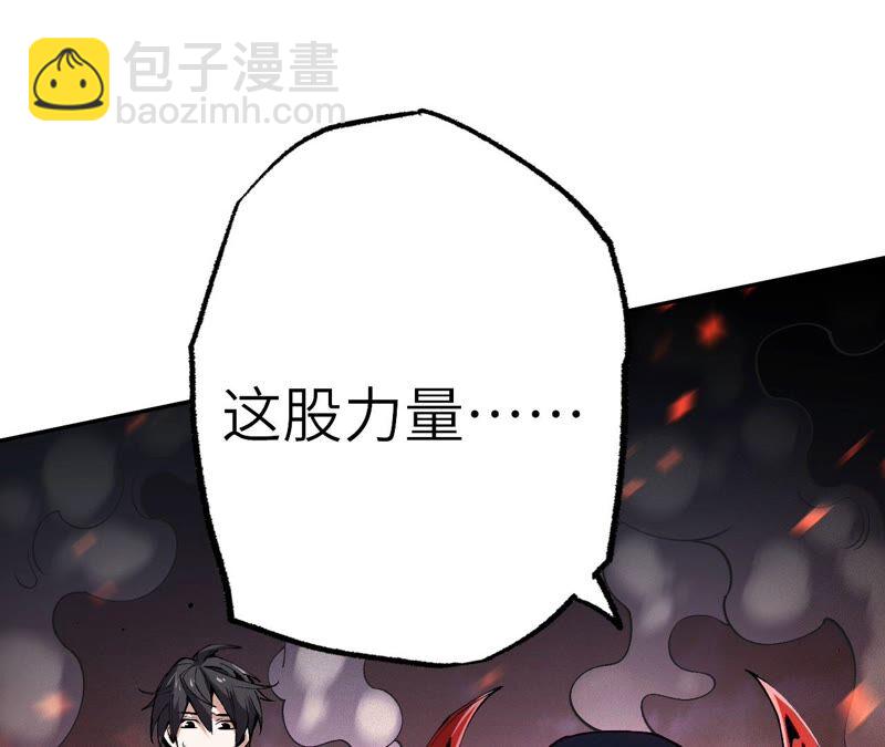 暗海紀元 - 第四話：異化鎧甲(1/4) - 5