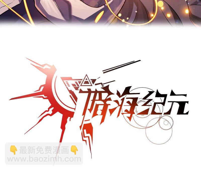 暗海紀元 - 第四話：異化鎧甲(1/4) - 3