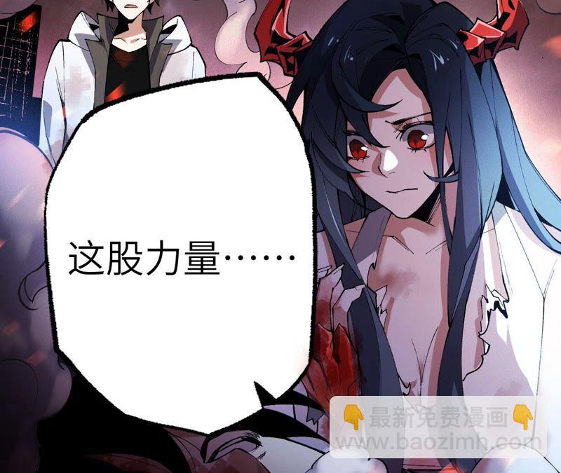 暗海紀元 - 第四話：異化鎧甲(1/4) - 6