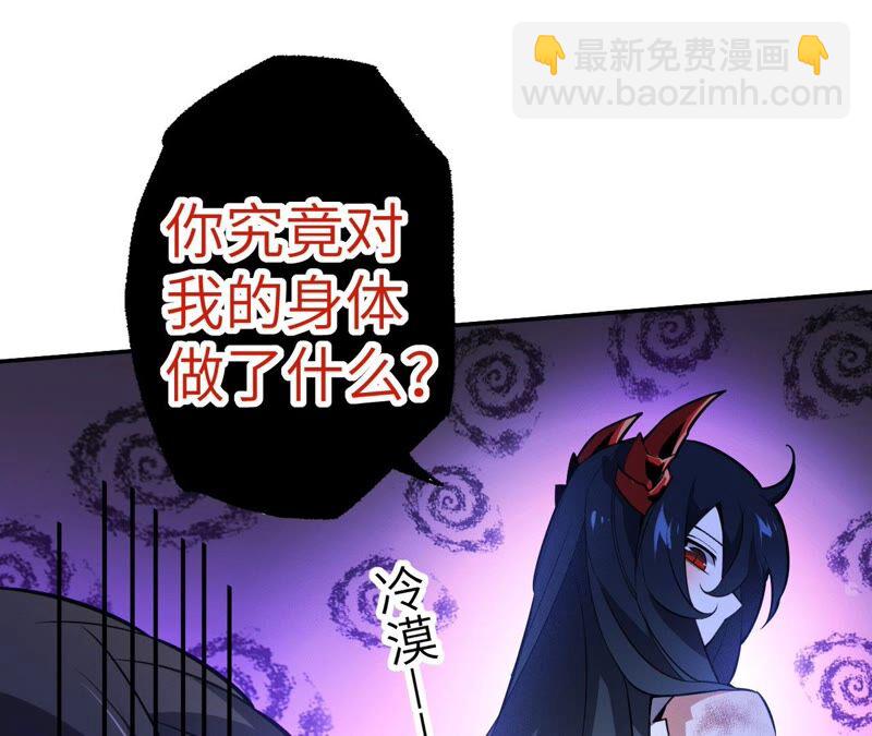 暗海紀元 - 第四話：異化鎧甲(1/4) - 8