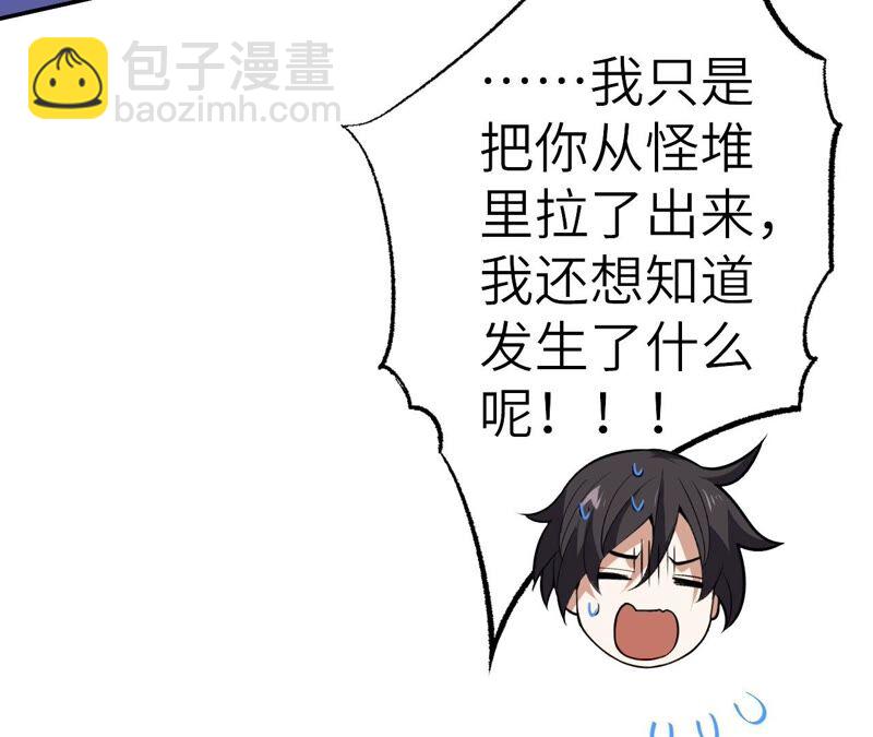 暗海紀元 - 第四話：異化鎧甲(1/4) - 2