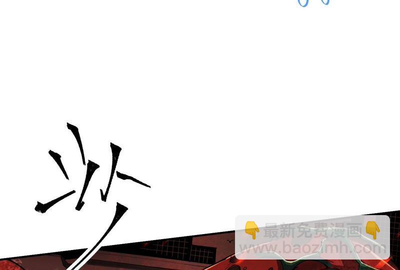 暗海紀元 - 第四話：異化鎧甲(1/4) - 3