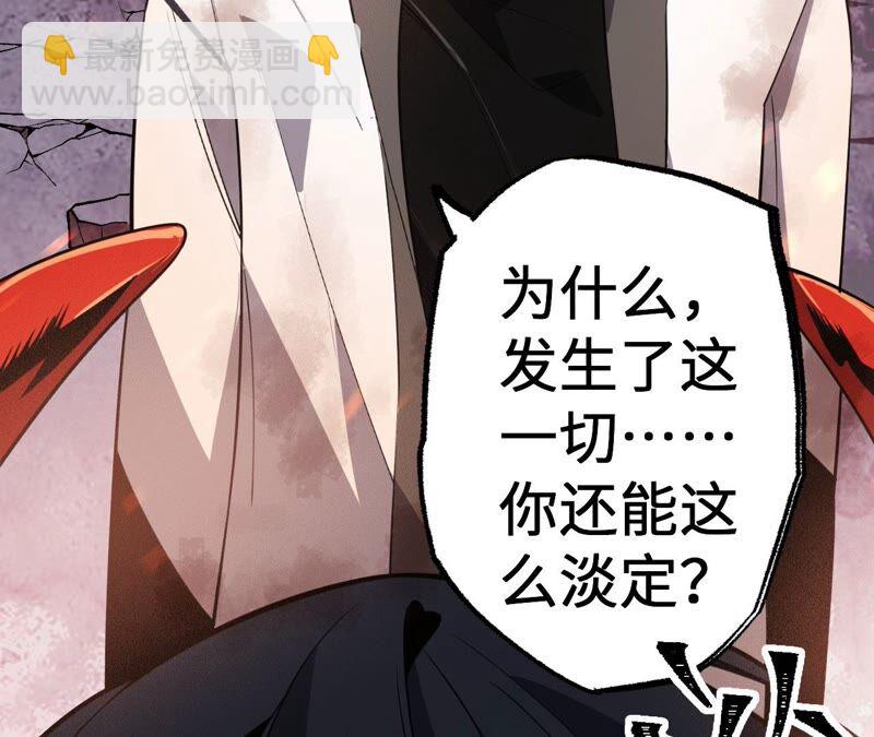 暗海紀元 - 第四話：異化鎧甲(1/4) - 5