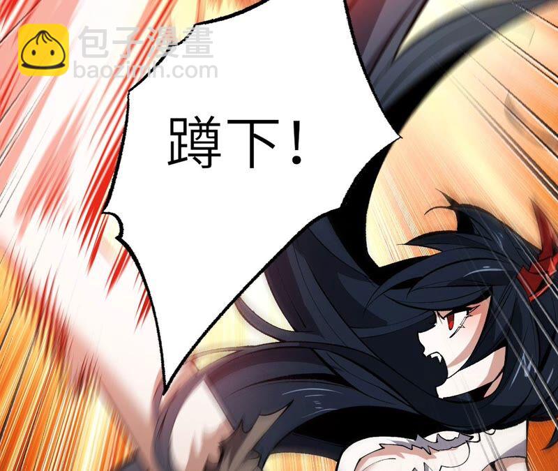 暗海紀元 - 第四話：異化鎧甲(1/4) - 7