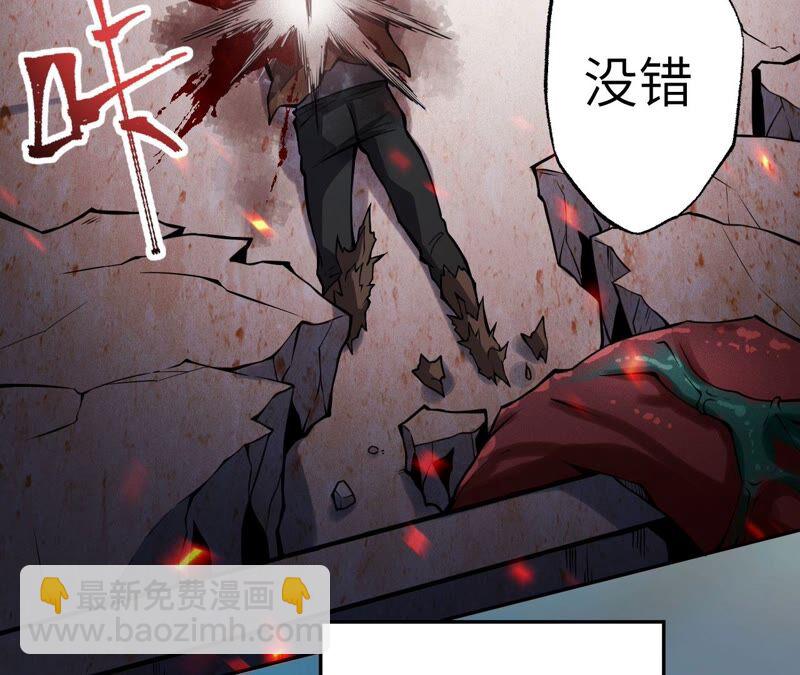 暗海紀元 - 第四話：異化鎧甲(2/4) - 4