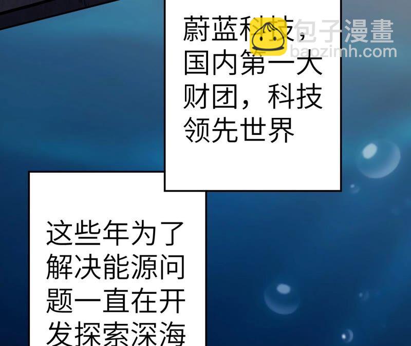 暗海紀元 - 第四話：異化鎧甲(2/4) - 5