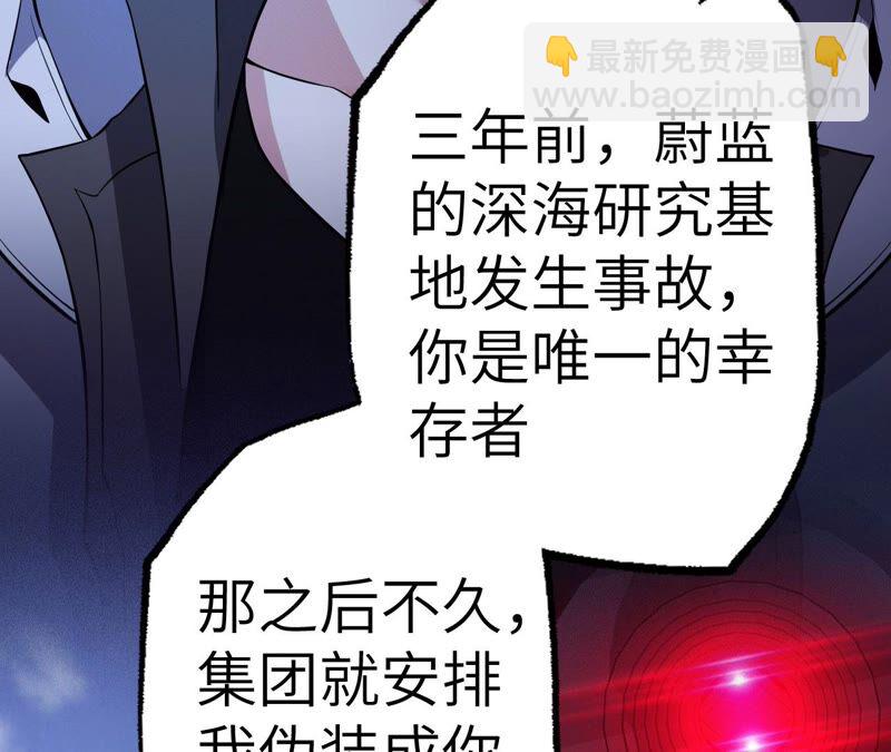暗海紀元 - 第四話：異化鎧甲(2/4) - 2