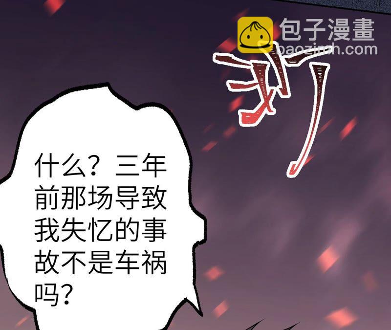 暗海紀元 - 第四話：異化鎧甲(2/4) - 5