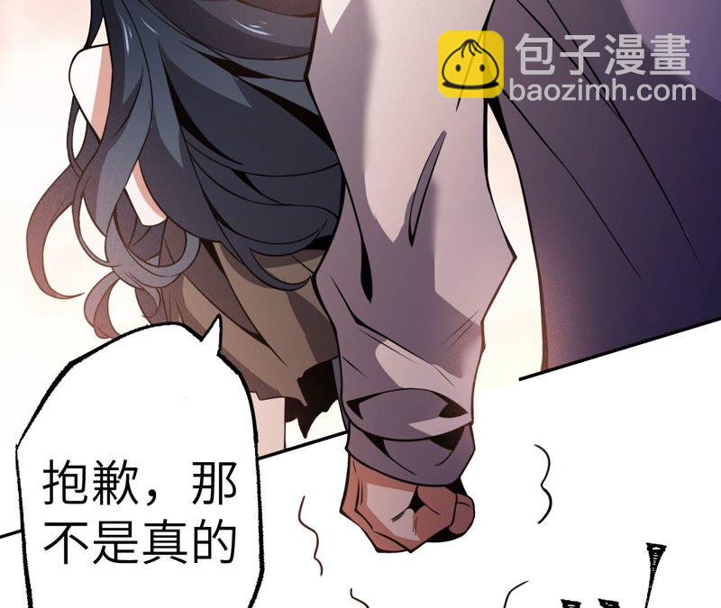 暗海紀元 - 第四話：異化鎧甲(2/4) - 7