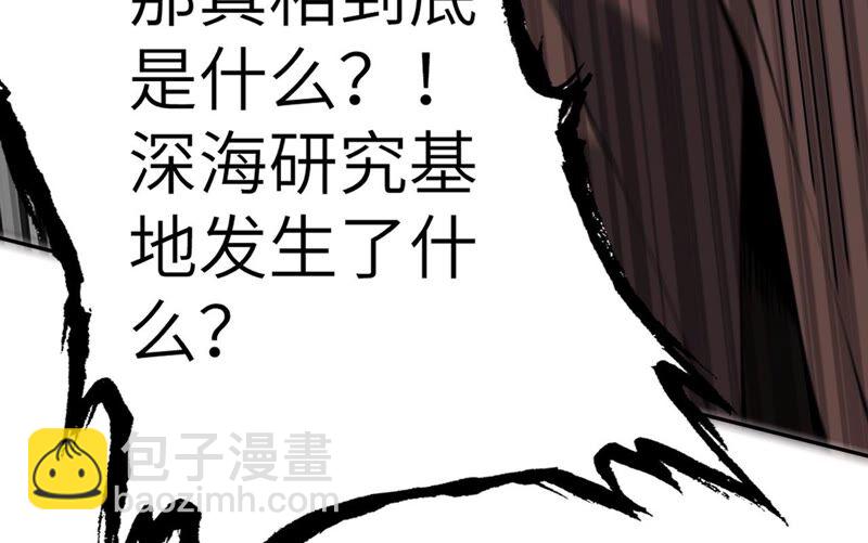 暗海紀元 - 第四話：異化鎧甲(2/4) - 3