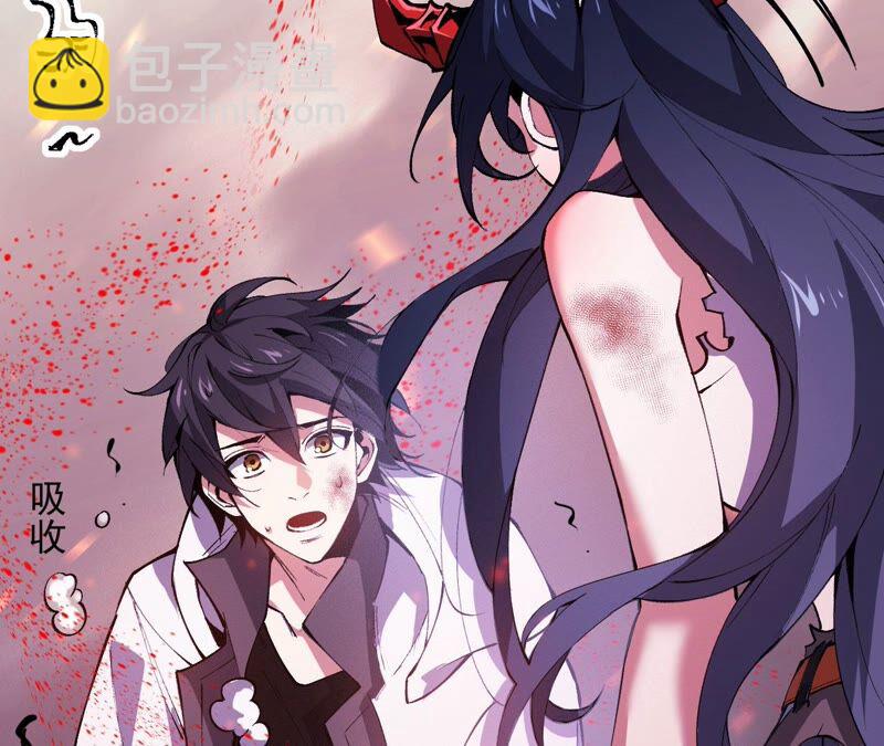 暗海紀元 - 第四話：異化鎧甲(1/4) - 8