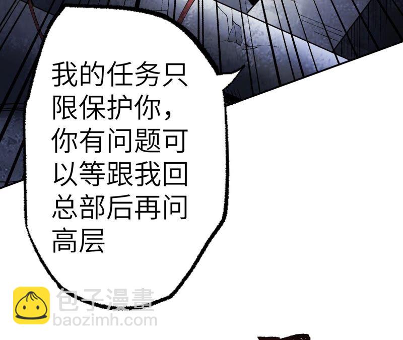 暗海紀元 - 第四話：異化鎧甲(2/4) - 6