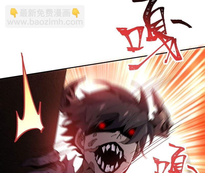 暗海紀元 - 第四話：異化鎧甲(2/4) - 7