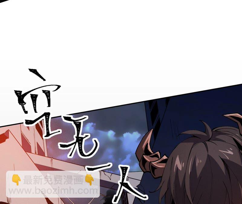 暗海紀元 - 第四話：異化鎧甲(2/4) - 1