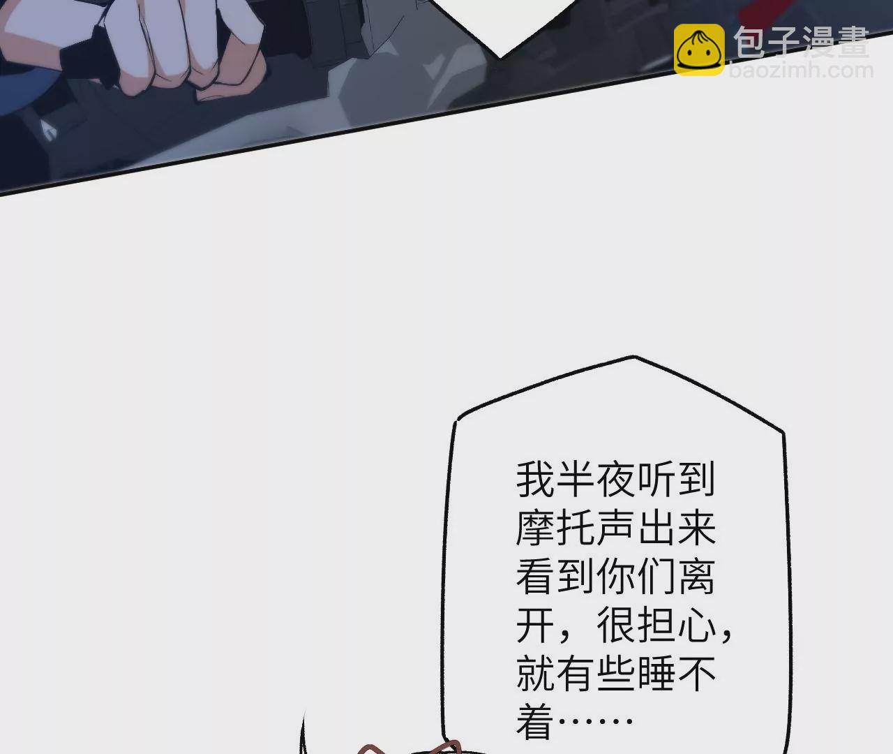 暗海紀元 - 第四十話：出走(3/3) - 5
