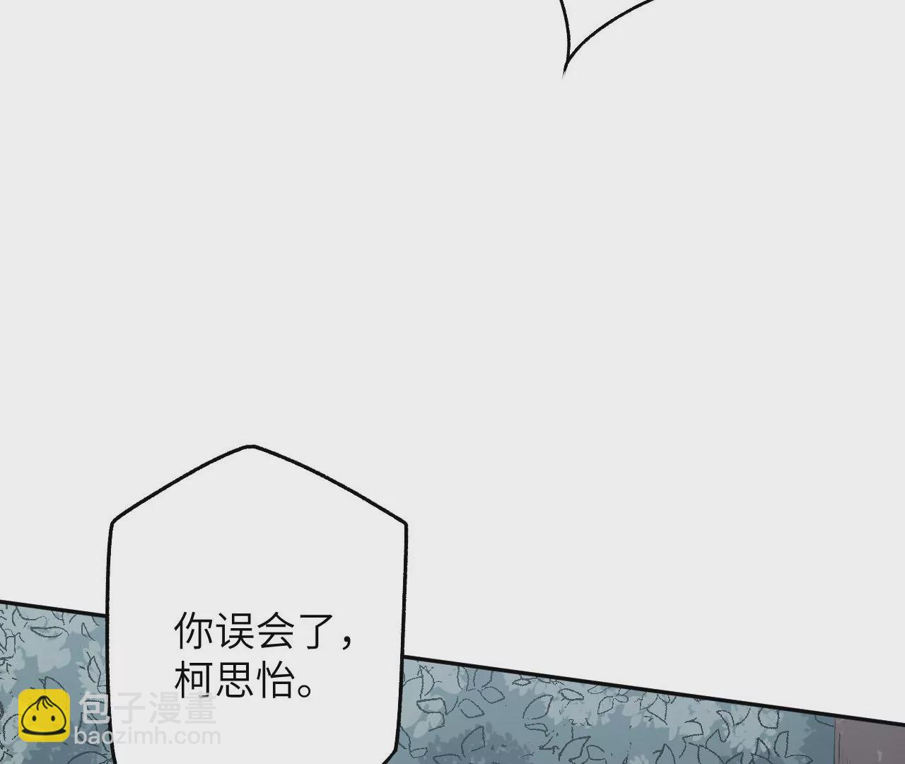 暗海紀元 - 第四十話：出走(1/3) - 3