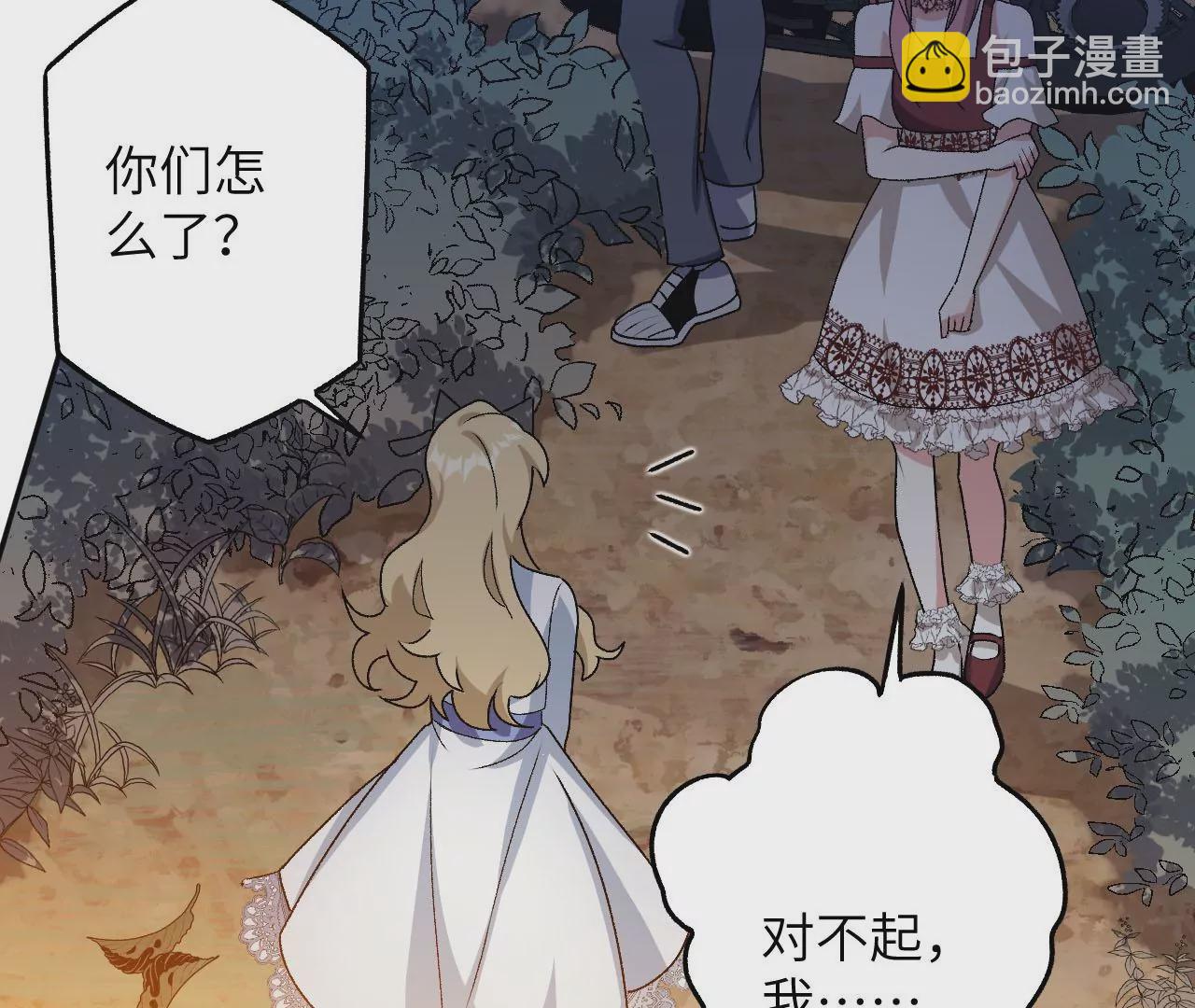 暗海紀元 - 第四十話：出走(3/3) - 1