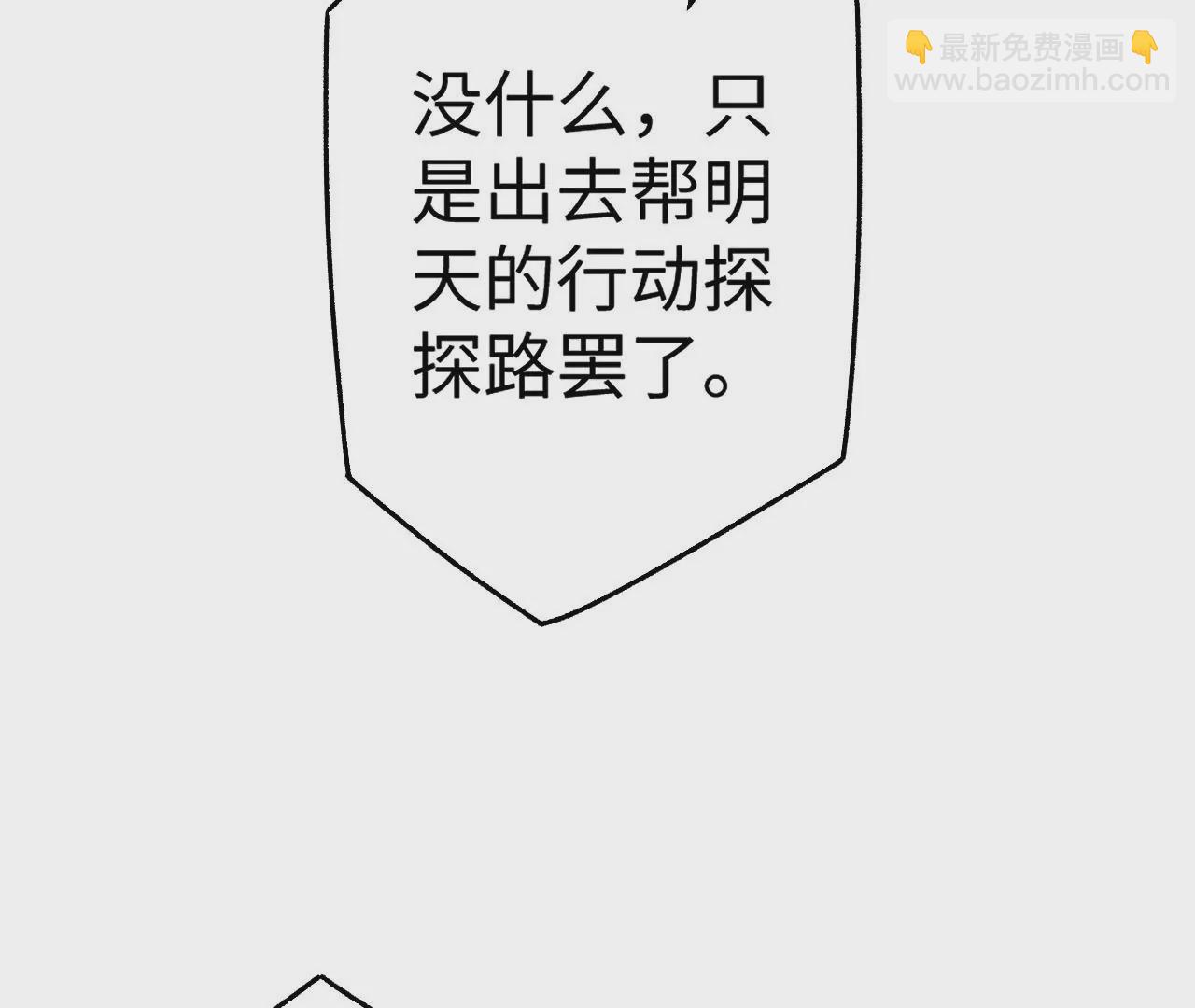 暗海紀元 - 第四十話：出走(3/3) - 3