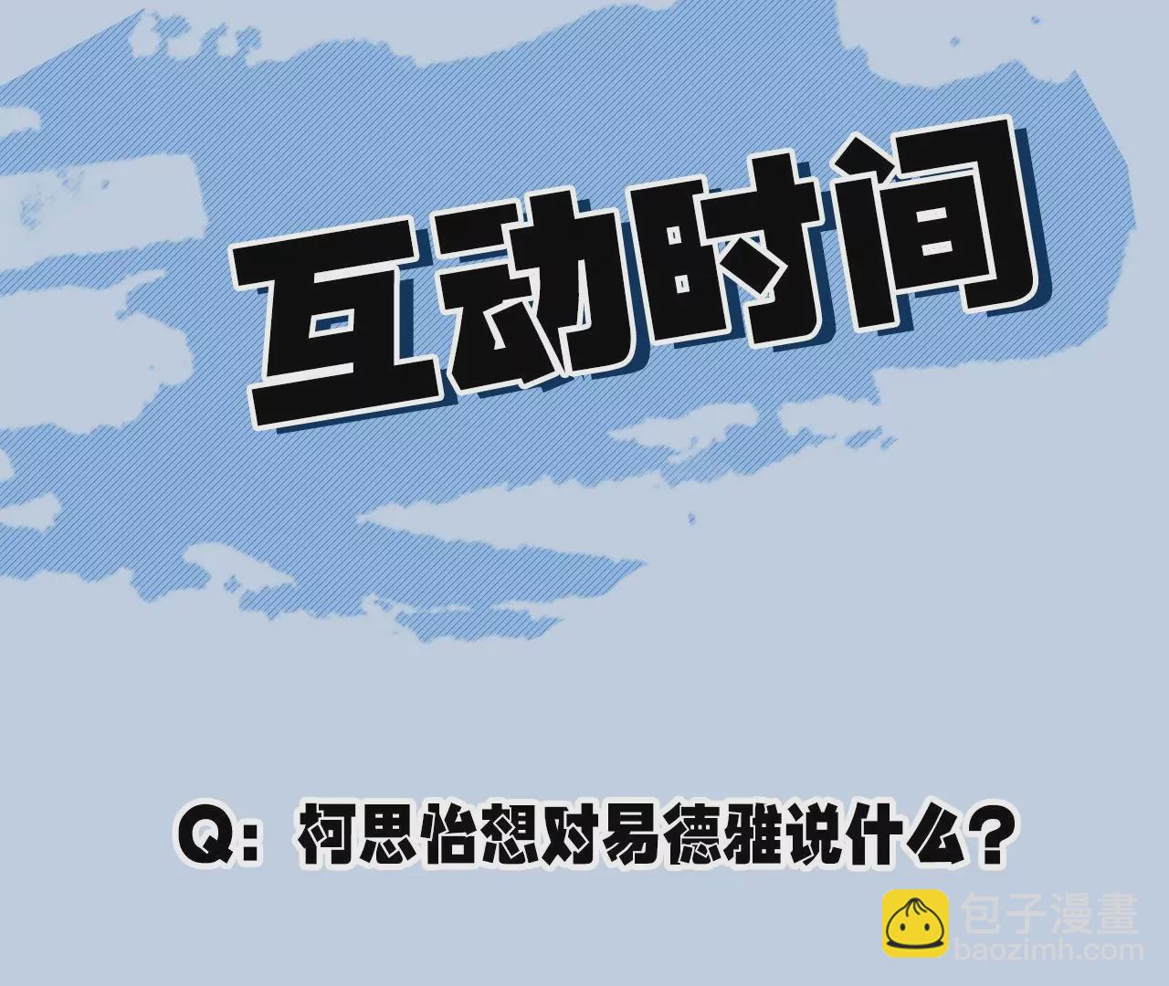 暗海紀元 - 第四十話：出走(3/3) - 1