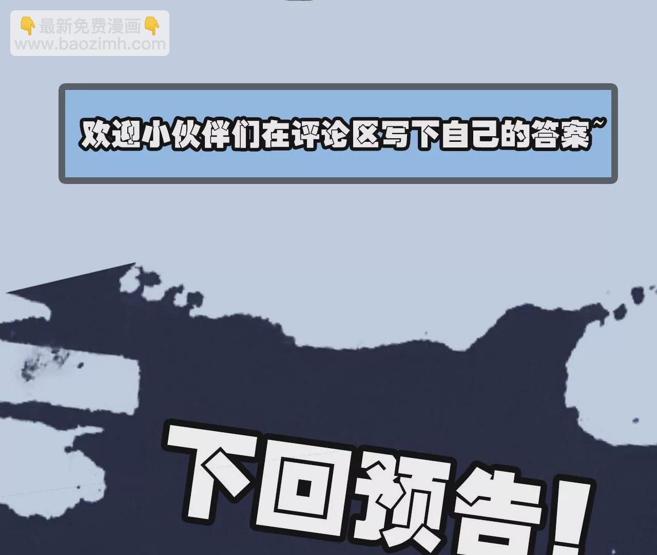 暗海紀元 - 第四十話：出走(3/3) - 3