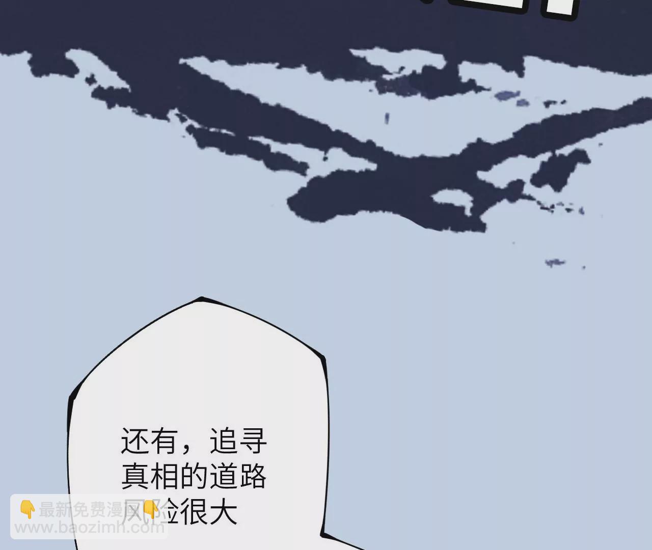 暗海紀元 - 第四十話：出走(3/3) - 4