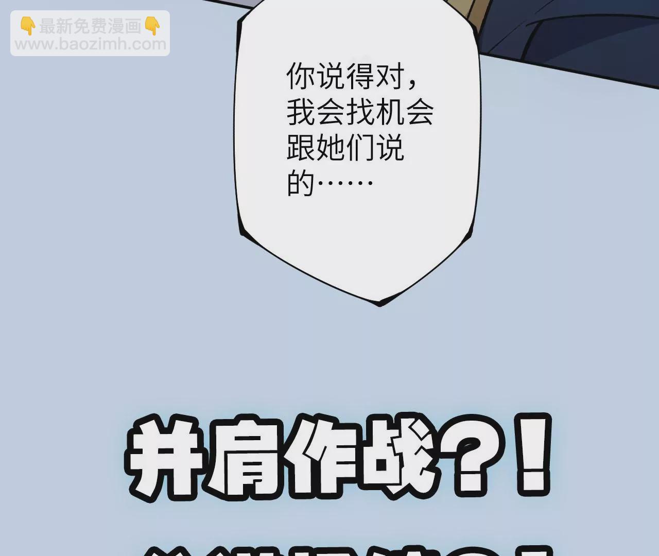 暗海紀元 - 第四十話：出走(3/3) - 7