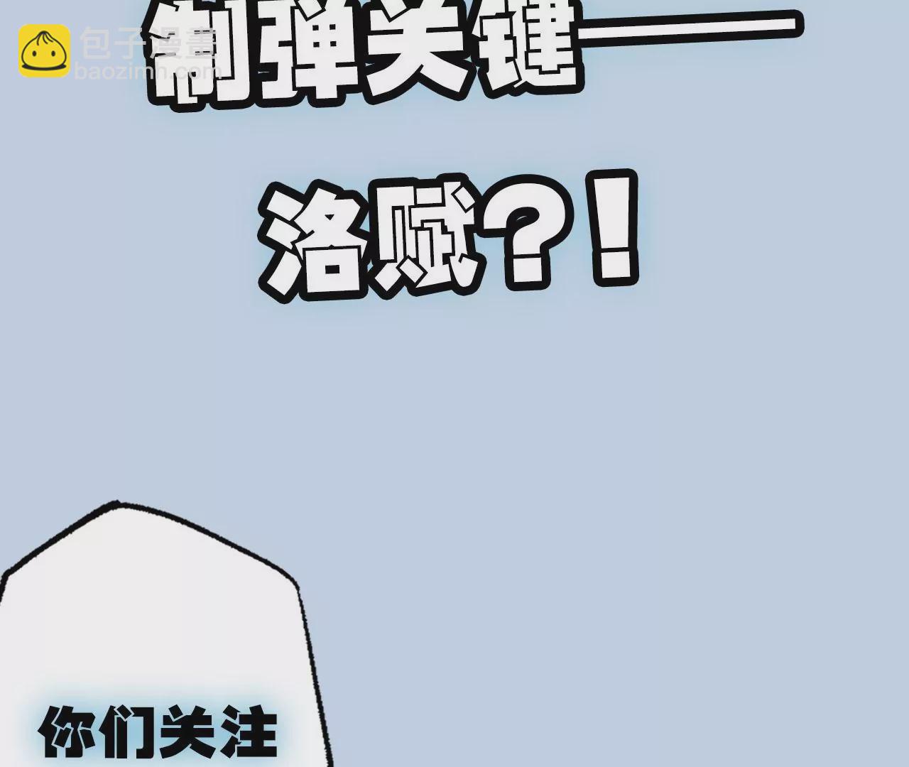 暗海紀元 - 第四十話：出走(3/3) - 7