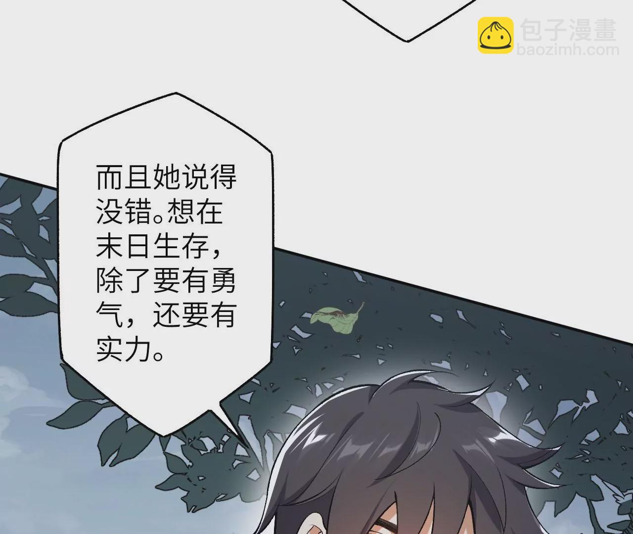 暗海紀元 - 第四十話：出走(1/3) - 6