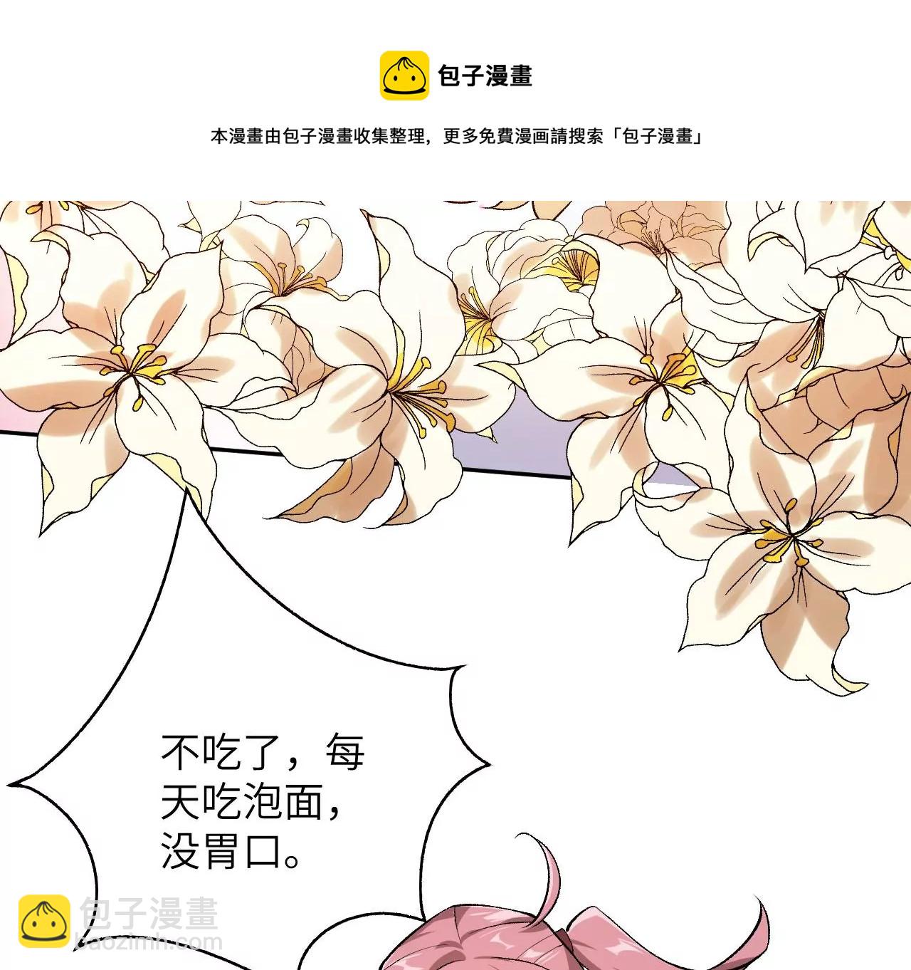 暗海紀元 - 第四十話：出走(1/3) - 3