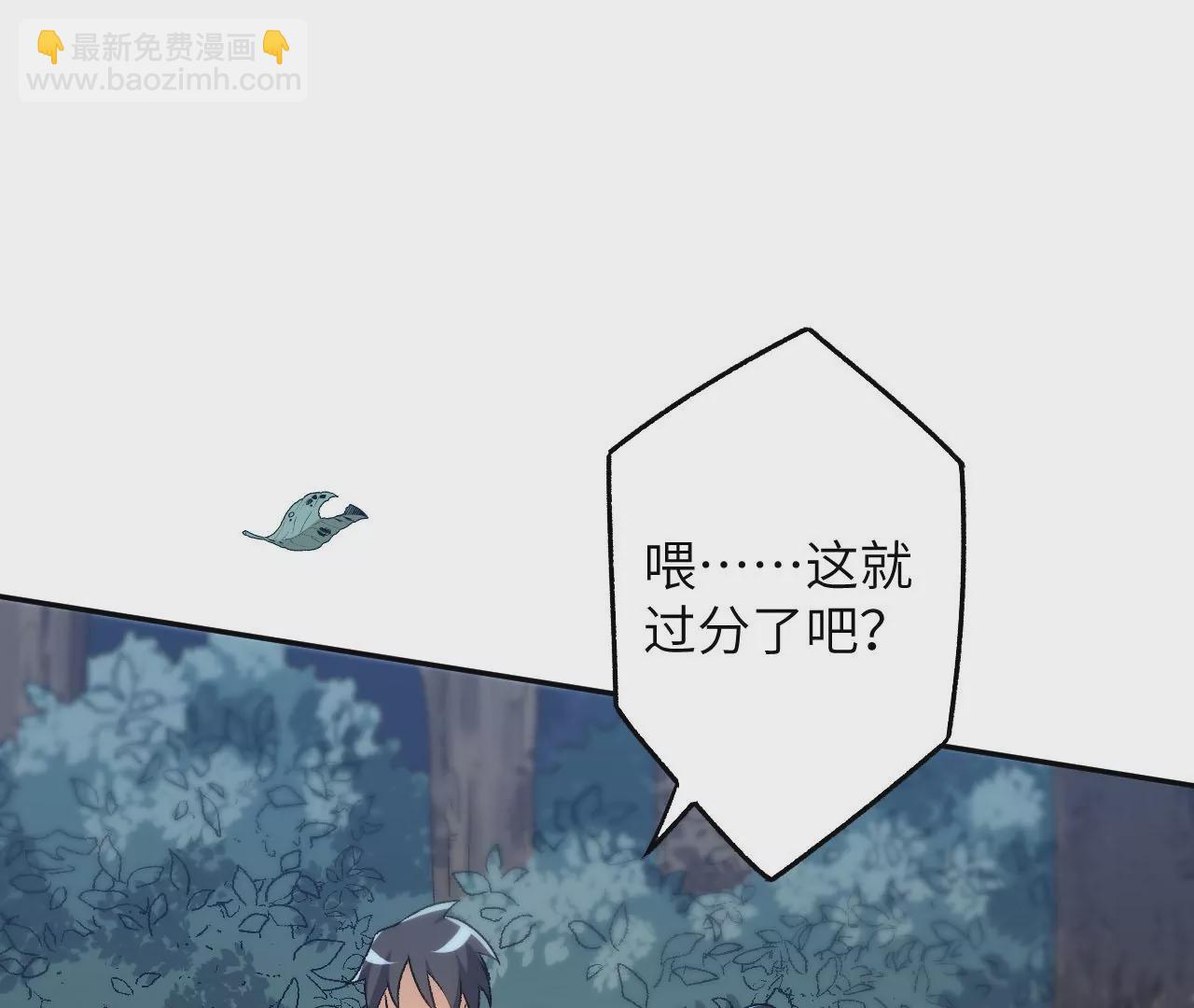 暗海紀元 - 第四十話：出走(1/3) - 6