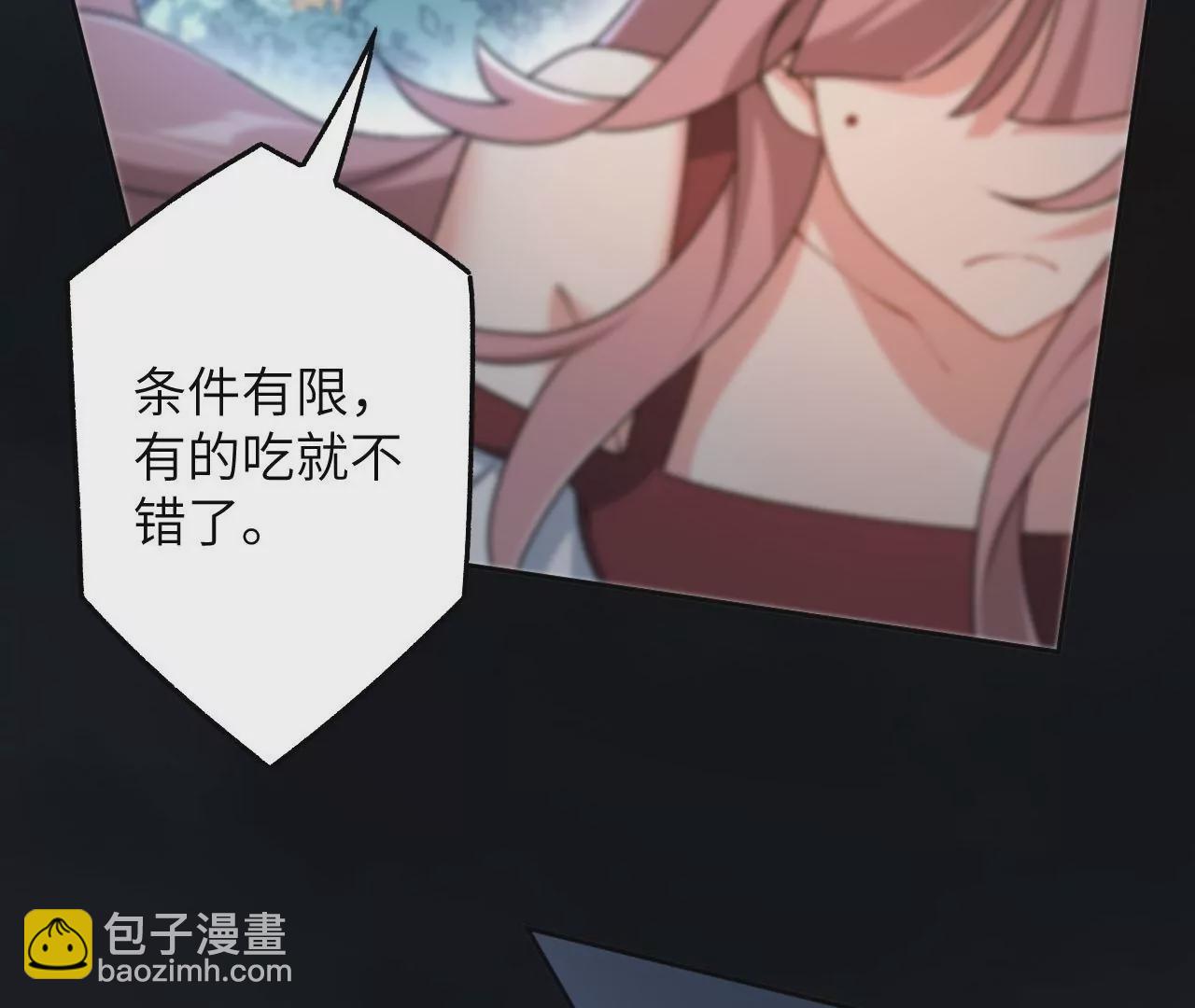暗海紀元 - 第四十話：出走(1/3) - 8