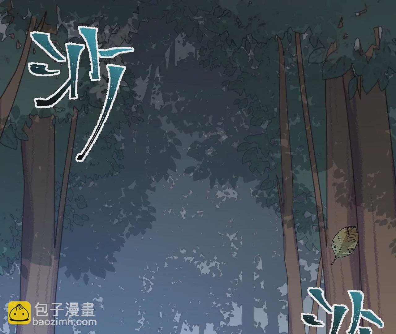 暗海紀元 - 第四十話：出走(1/3) - 3