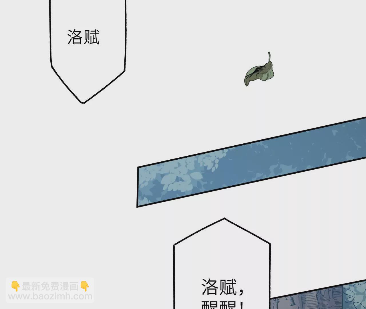 暗海紀元 - 第四十話：出走(1/3) - 7