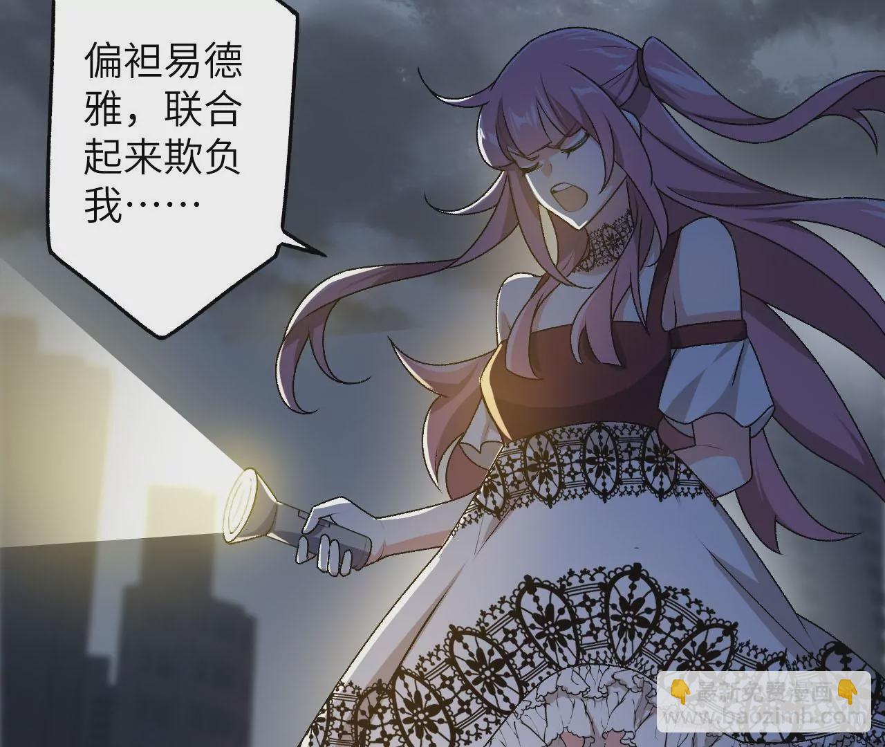 暗海紀元 - 第四十話：出走(1/3) - 4