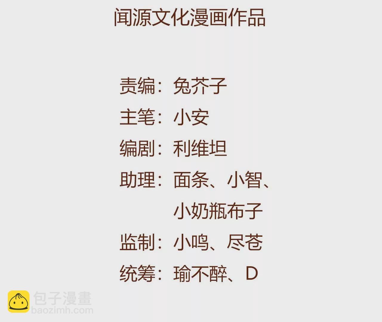 暗海紀元 - 第四十話：出走(1/3) - 5