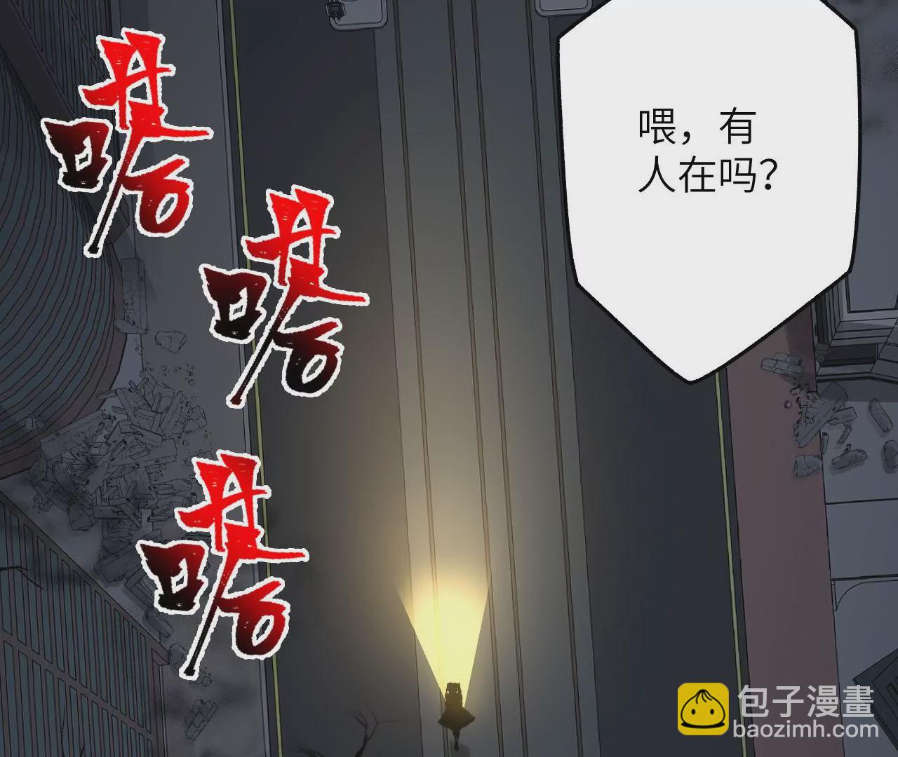 暗海紀元 - 第四十話：出走(2/3) - 5