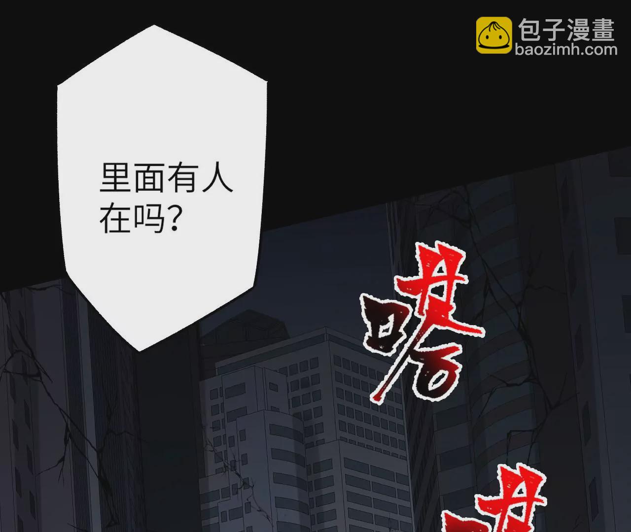 暗海紀元 - 第四十話：出走(2/3) - 8