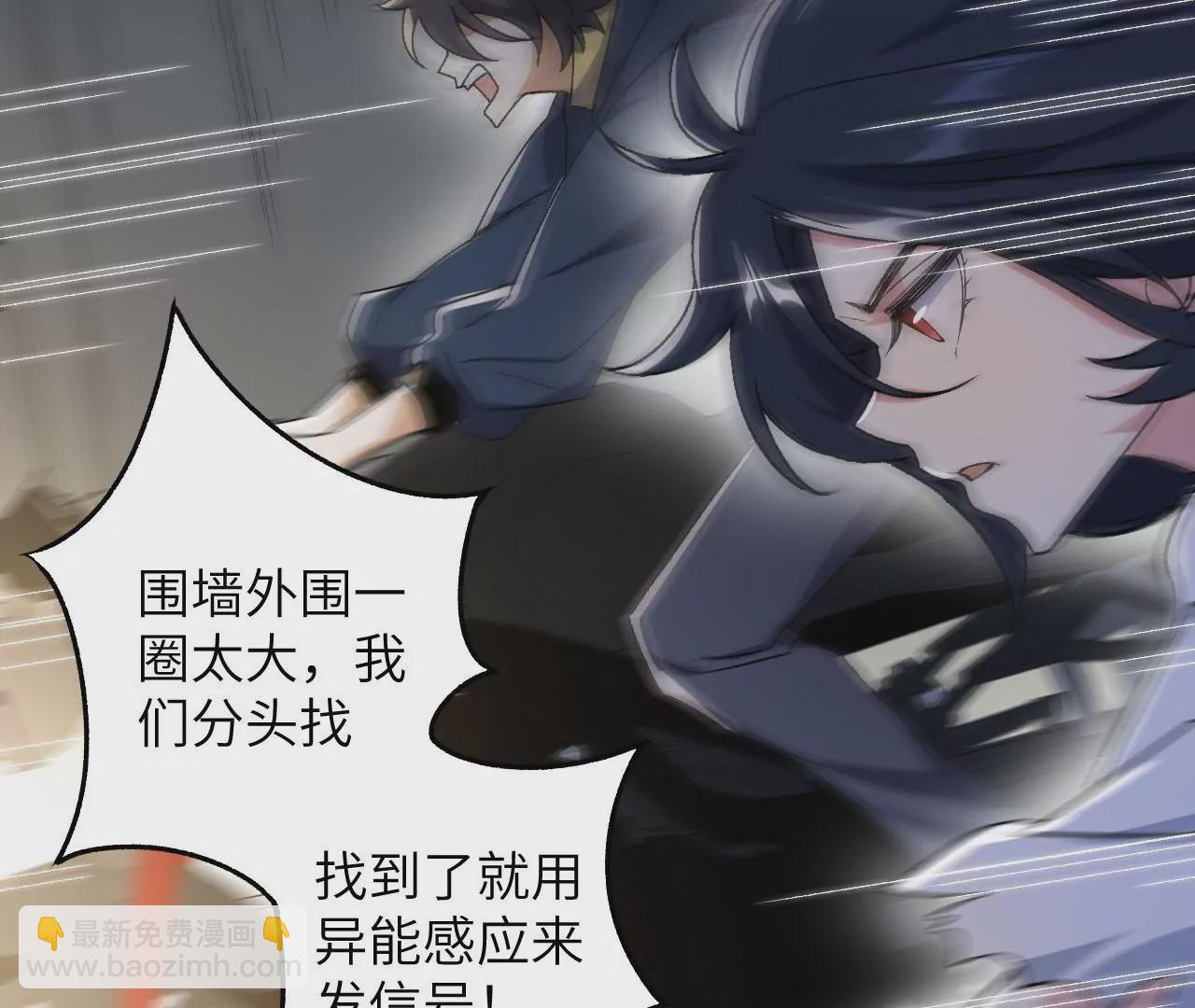 暗海紀元 - 第四十話：出走(2/3) - 6