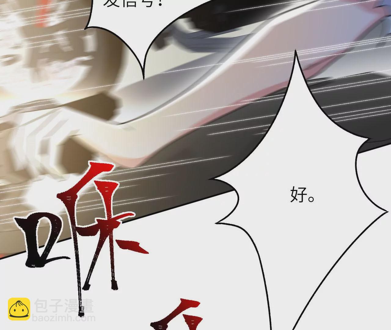 暗海紀元 - 第四十話：出走(2/3) - 7