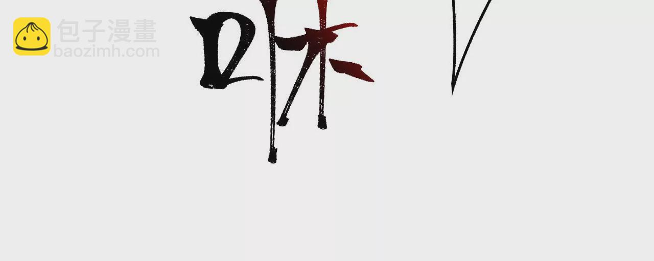 暗海紀元 - 第四十話：出走(2/3) - 8