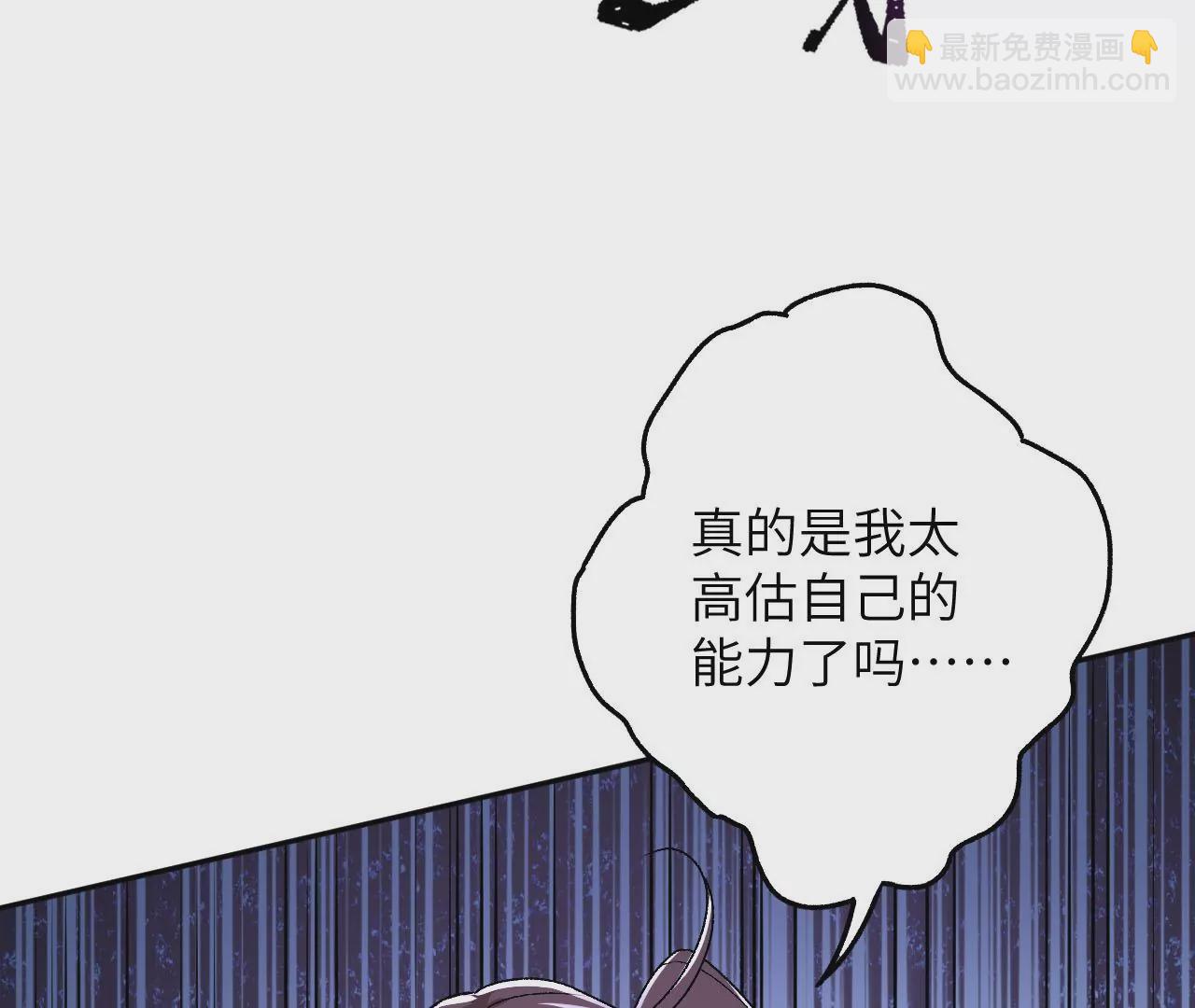 暗海紀元 - 第四十話：出走(2/3) - 5