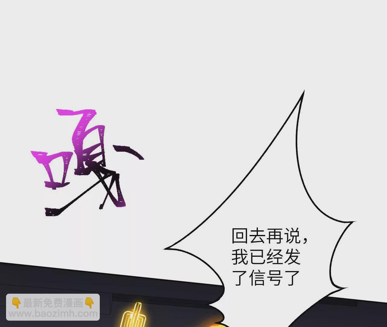 暗海紀元 - 第四十話：出走(2/3) - 8