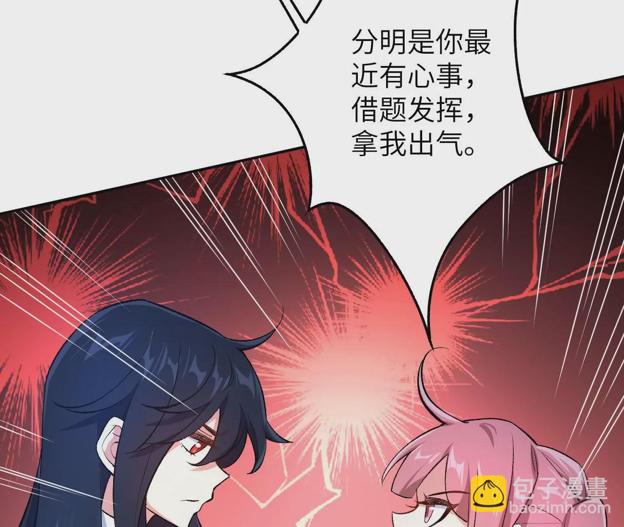 暗海紀元 - 第四十話：出走(1/3) - 8
