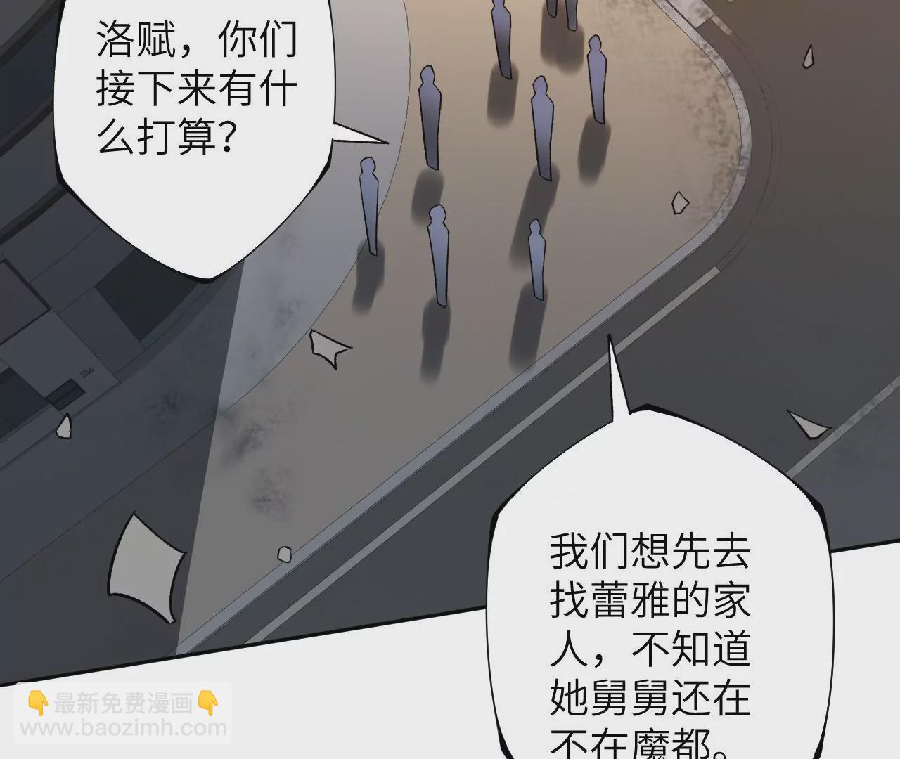 暗海紀元 - 第四十二話：現狀(3/3) - 2