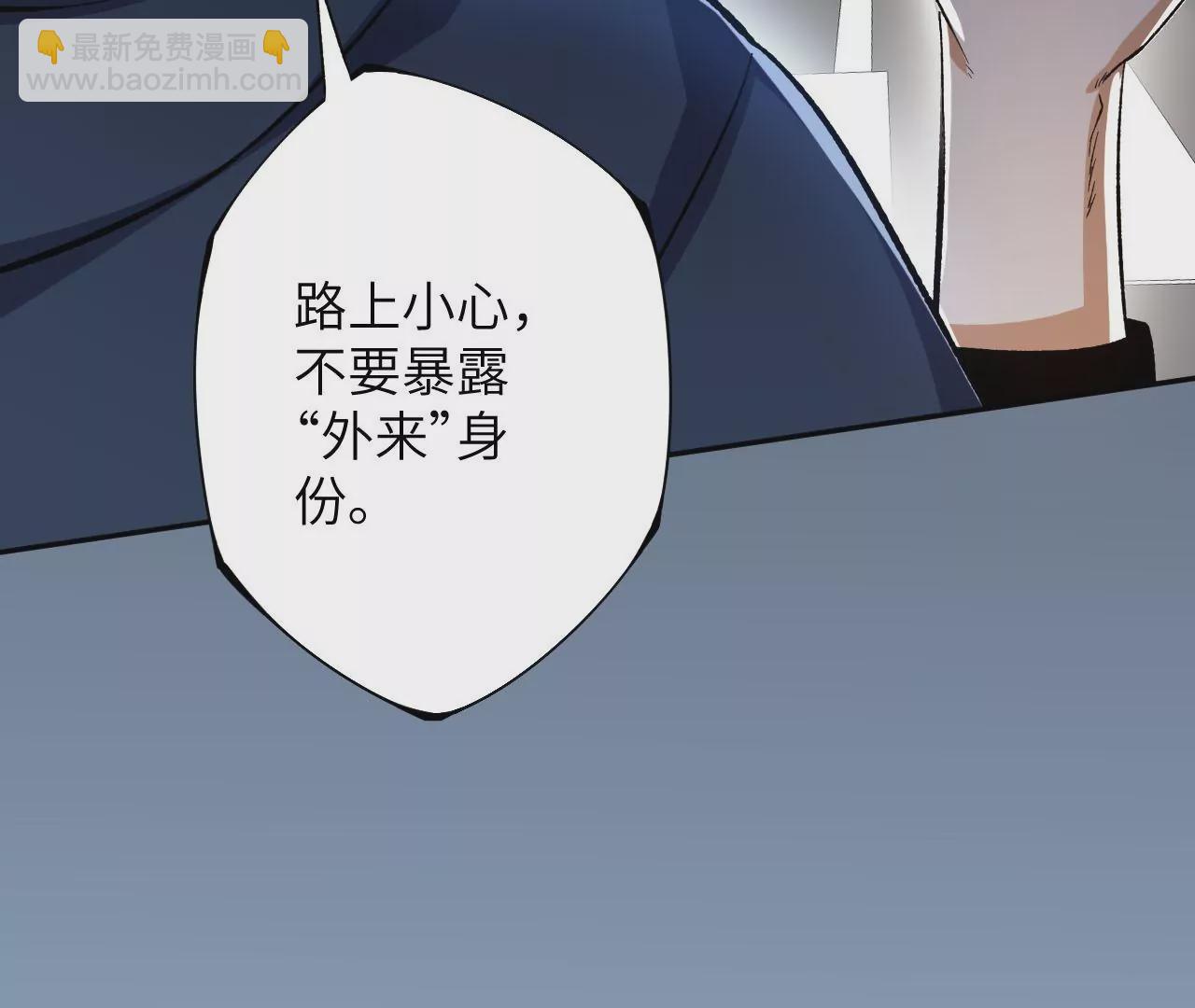 暗海紀元 - 第四十二話：現狀(3/3) - 6