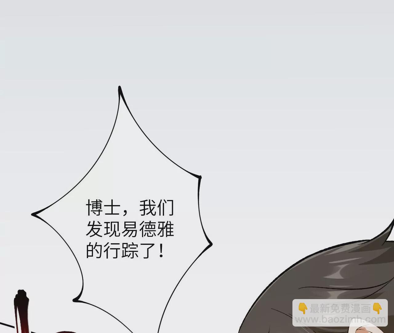 暗海紀元 - 第四十二話：現狀(3/3) - 3