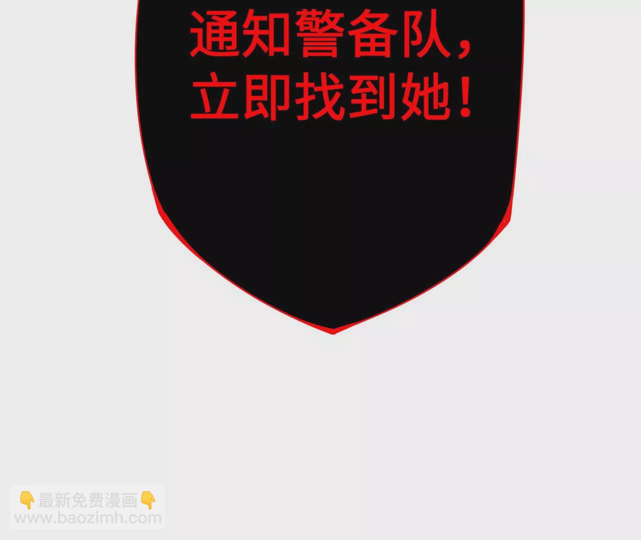 暗海紀元 - 第四十二話：現狀(3/3) - 3